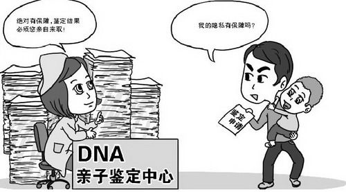 河南DNA亲子鉴定哪里能做,